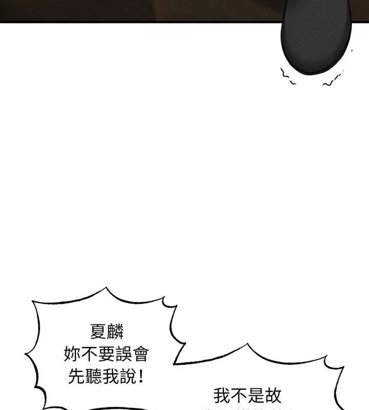 神秘的桌遊第3話