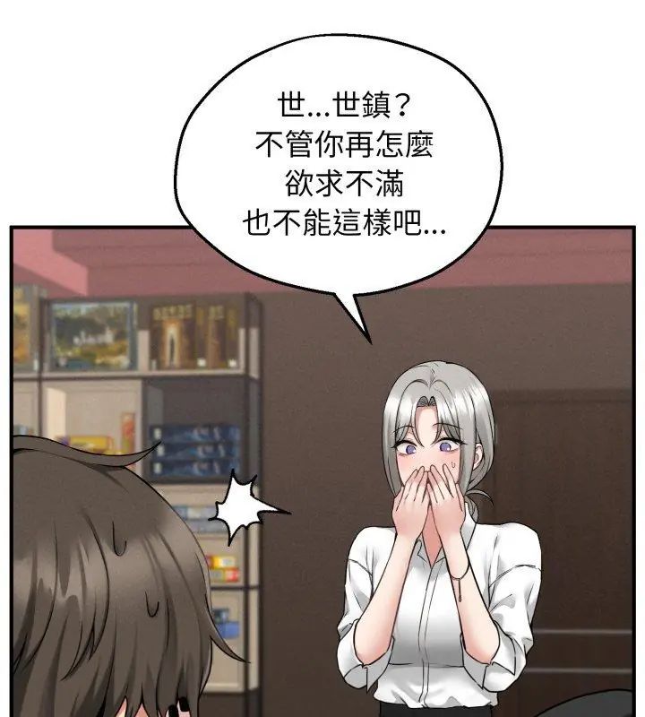 神秘的桌遊第3話