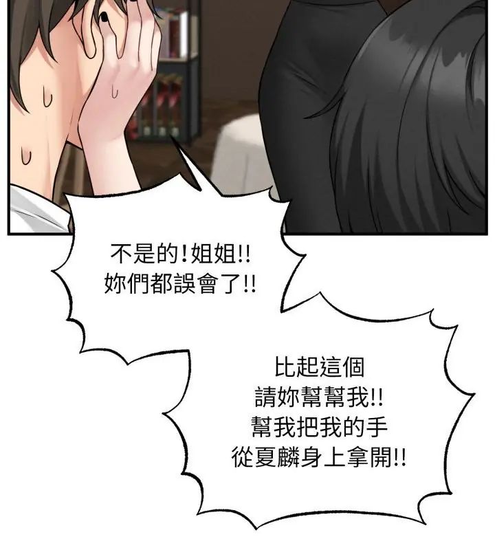 神秘的桌遊第3話