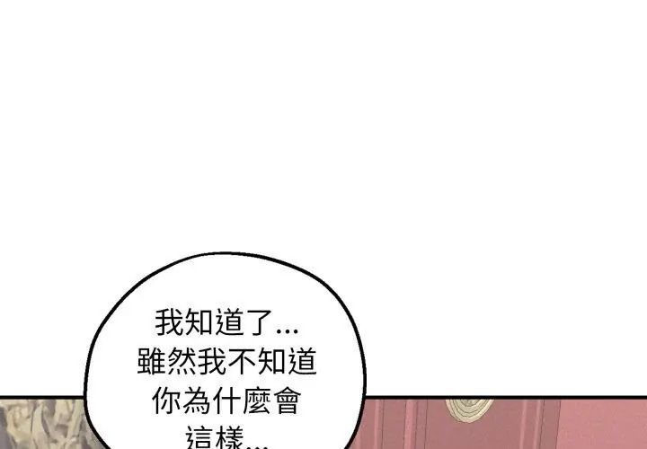 神秘的桌遊第3話