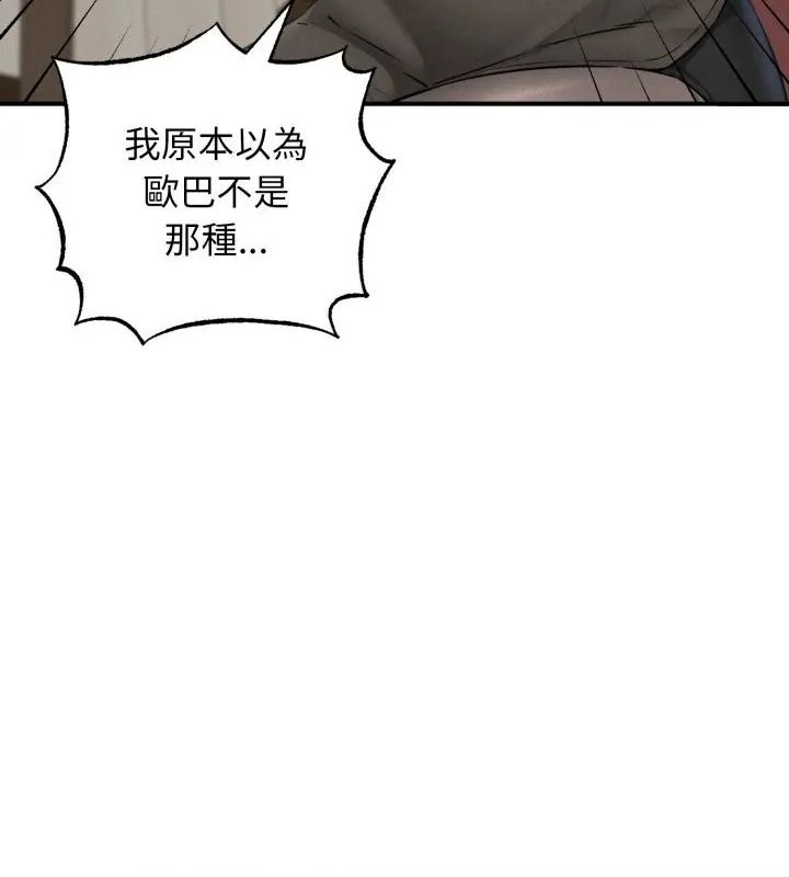 神秘的桌遊第3話