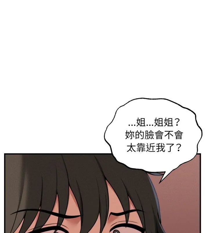 神秘的桌遊第3話