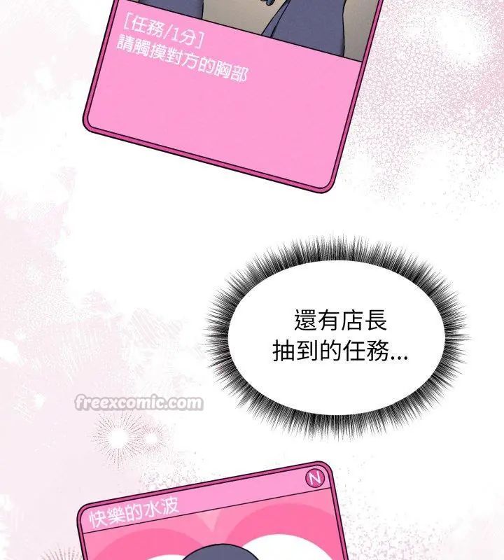 神秘的桌遊第3話