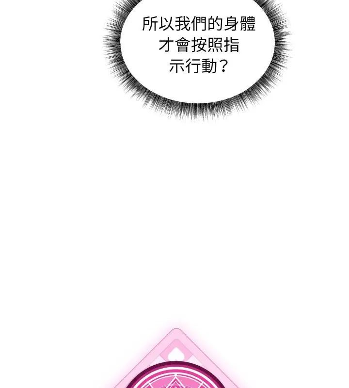 神秘的桌遊第3話