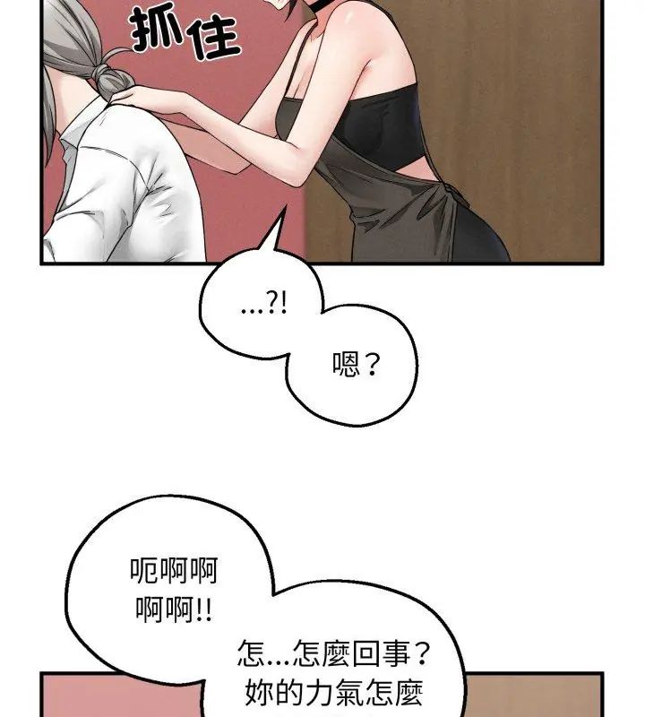 神秘的桌遊第3話
