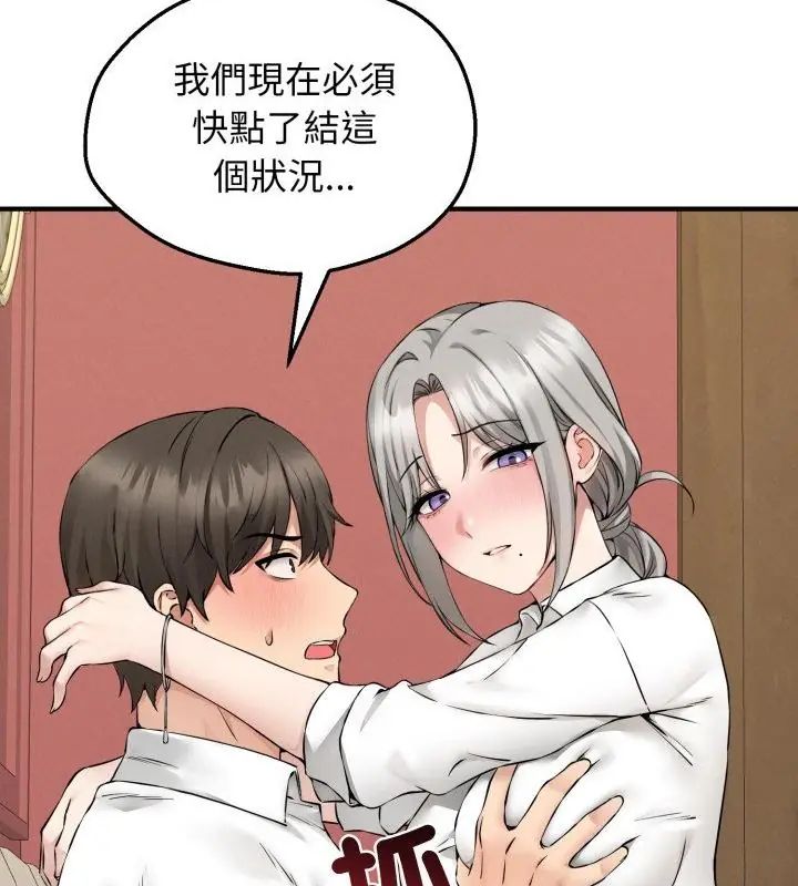 神秘的桌遊第3話