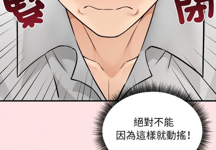 神秘的桌遊第3話