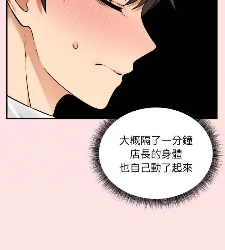 神秘的桌遊第3話