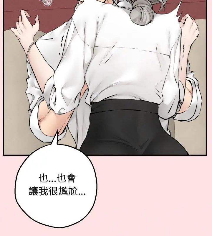 神秘的桌遊第3話