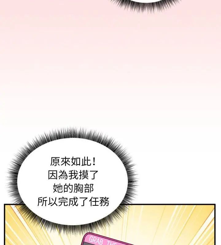 神秘的桌遊第3話