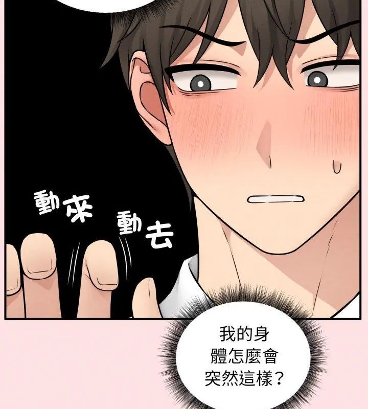 神秘的桌遊第3話
