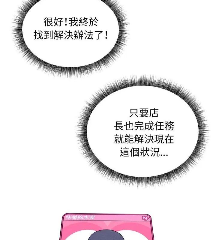 神秘的桌遊第3話
