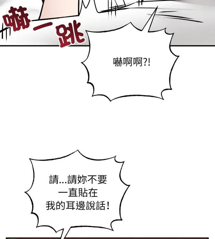 神秘的桌遊第3話