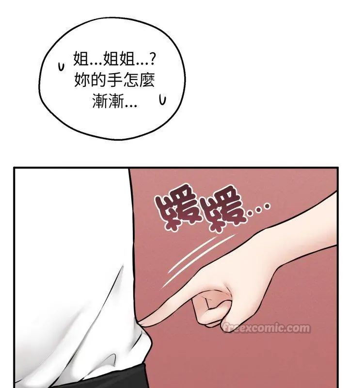神秘的桌遊第3話