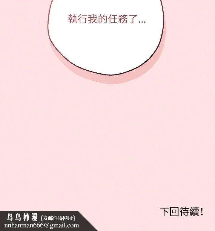 神秘的桌遊第3話