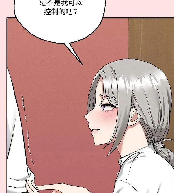 神秘的桌遊第4話