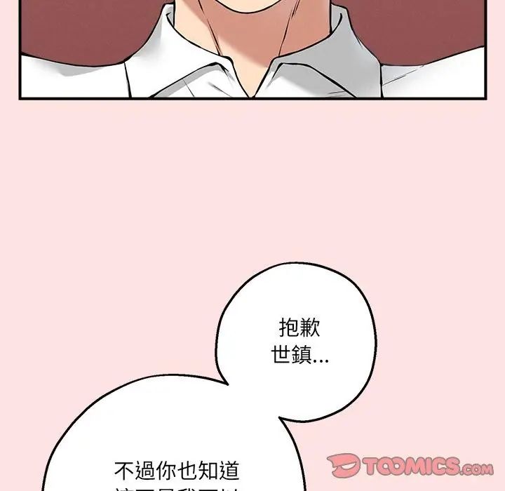 神秘的桌遊第4話
