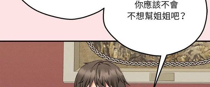 神秘的桌遊第4話