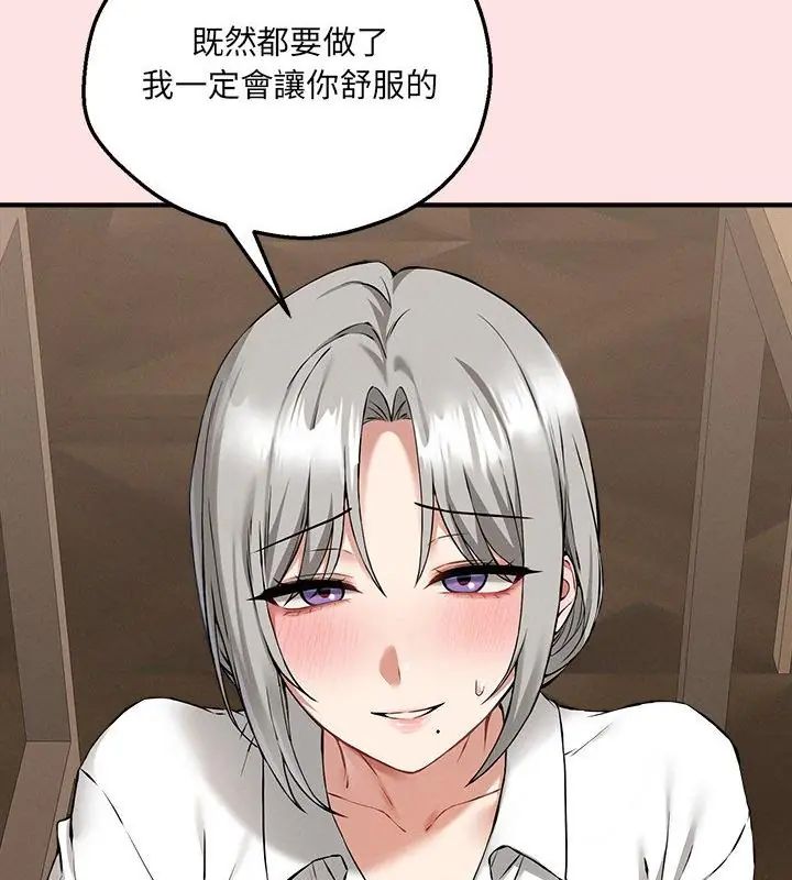 神秘的桌遊第4話