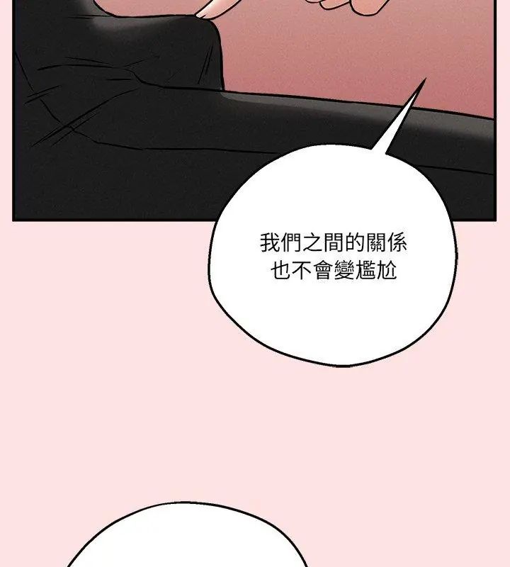 神秘的桌遊第4話