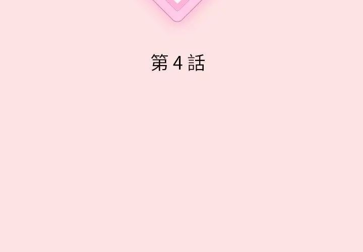 神秘的桌遊第4話
