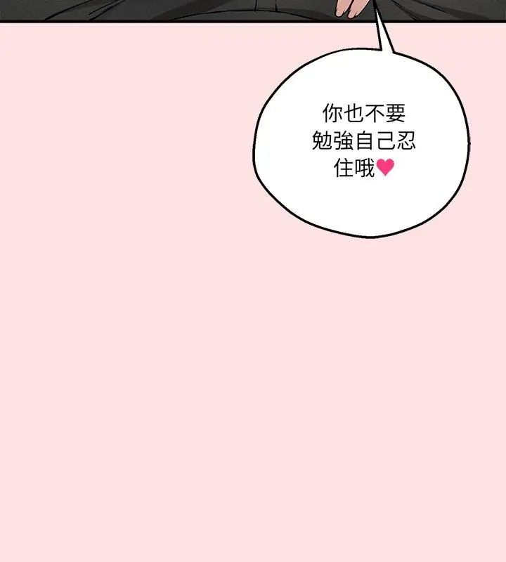 神秘的桌遊第4話