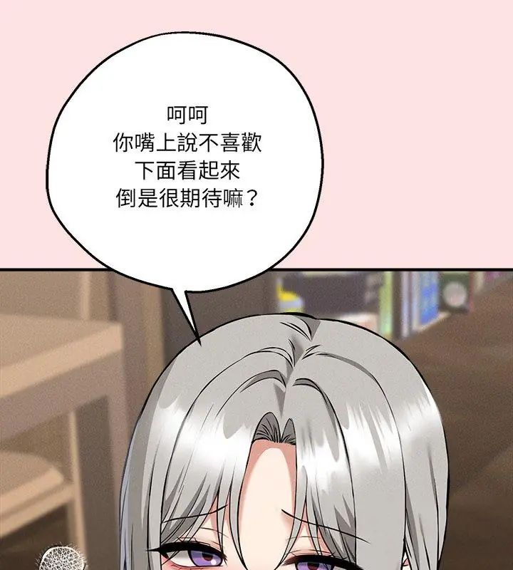 神秘的桌遊第4話