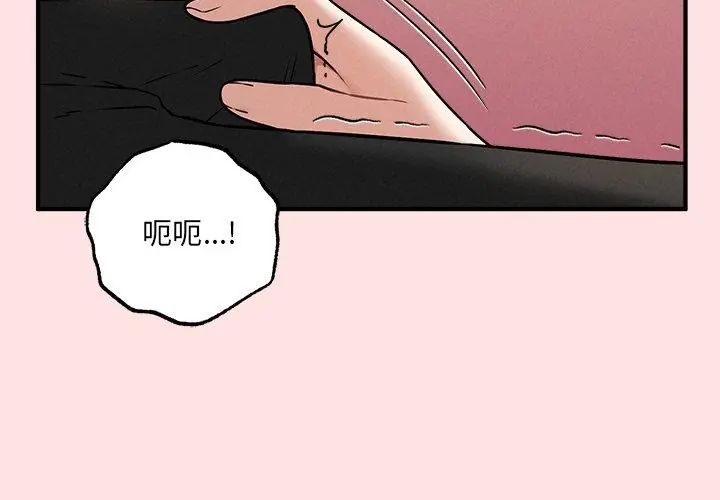 神秘的桌遊第4話