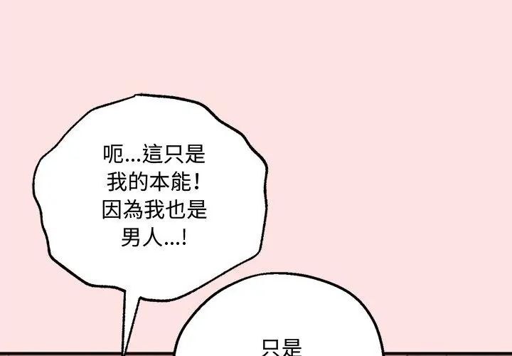 神秘的桌遊第4話