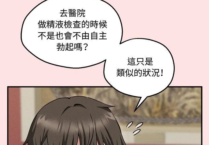 神秘的桌遊第4話