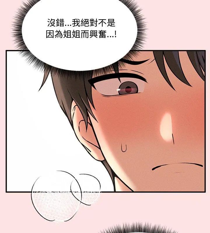 神秘的桌遊第4話