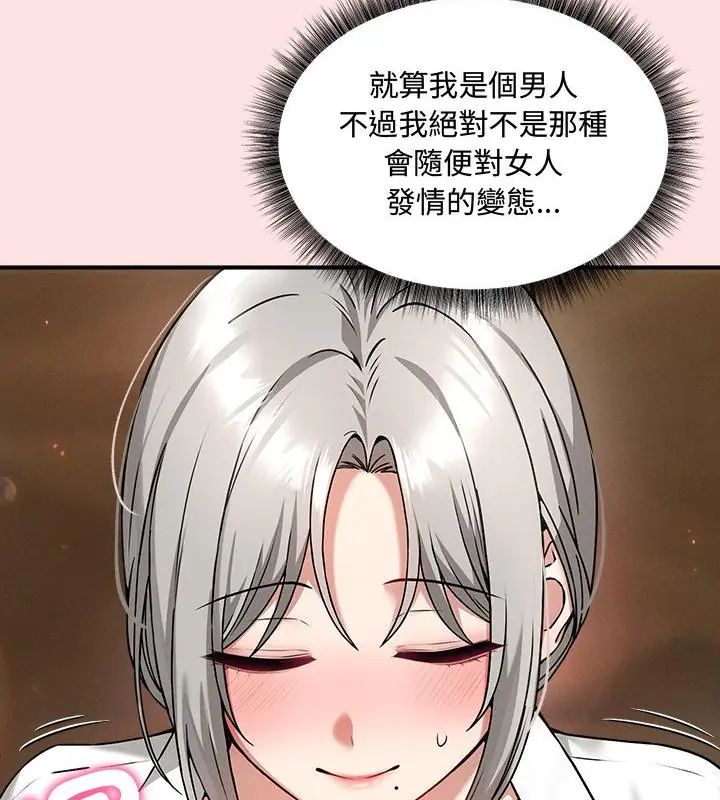 神秘的桌遊第4話