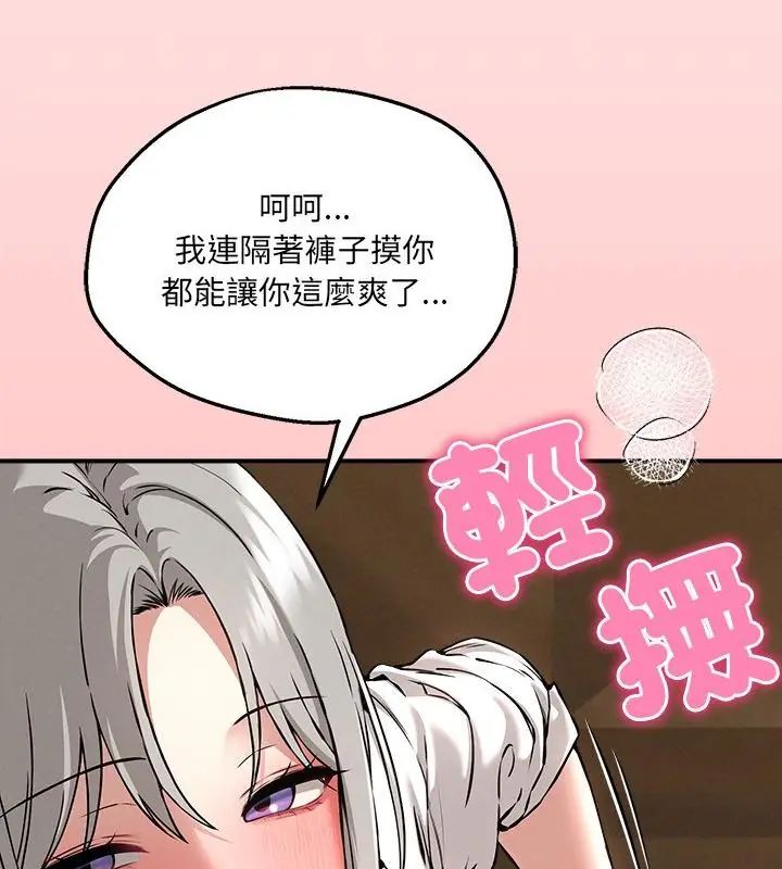 神秘的桌遊第4話