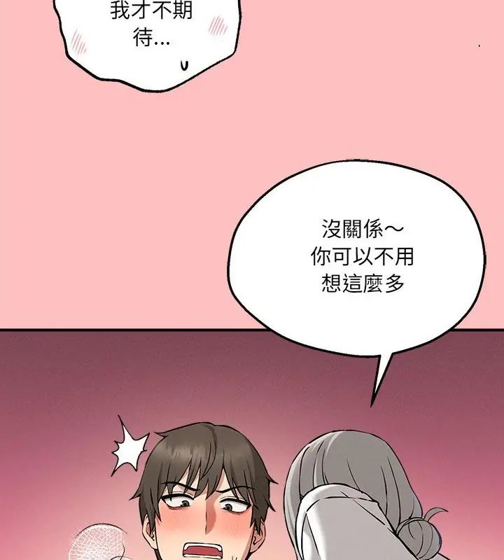 神秘的桌遊第4話