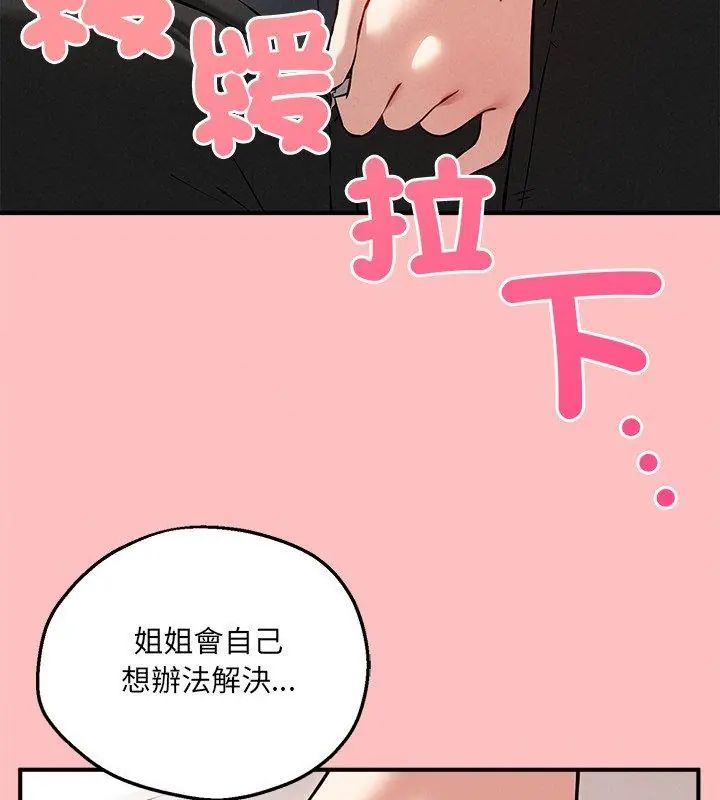 神秘的桌遊第4話