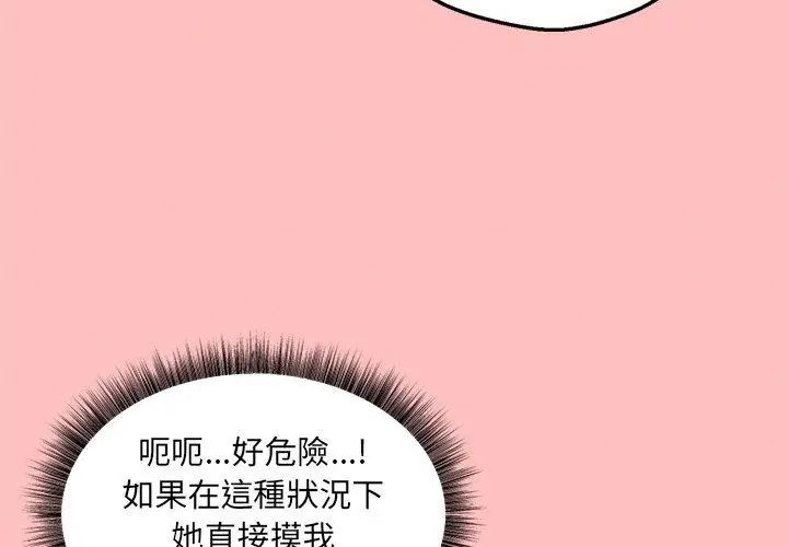 神秘的桌遊第4話