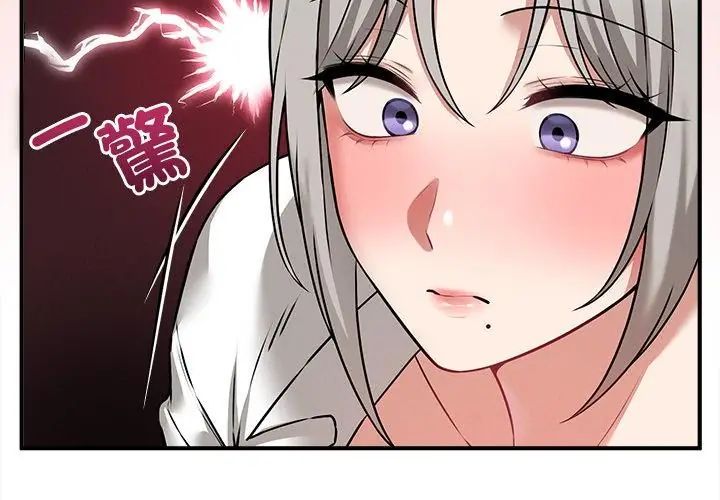 神秘的桌遊第4話