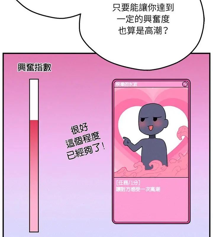 神秘的桌遊第4話