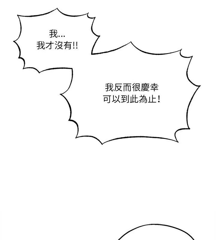 神秘的桌遊第4話