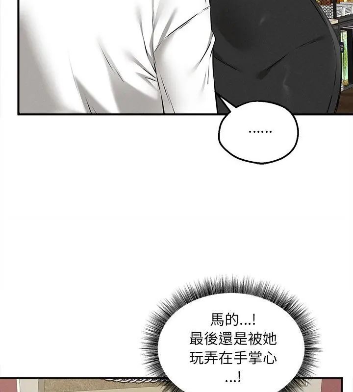神秘的桌遊第4話
