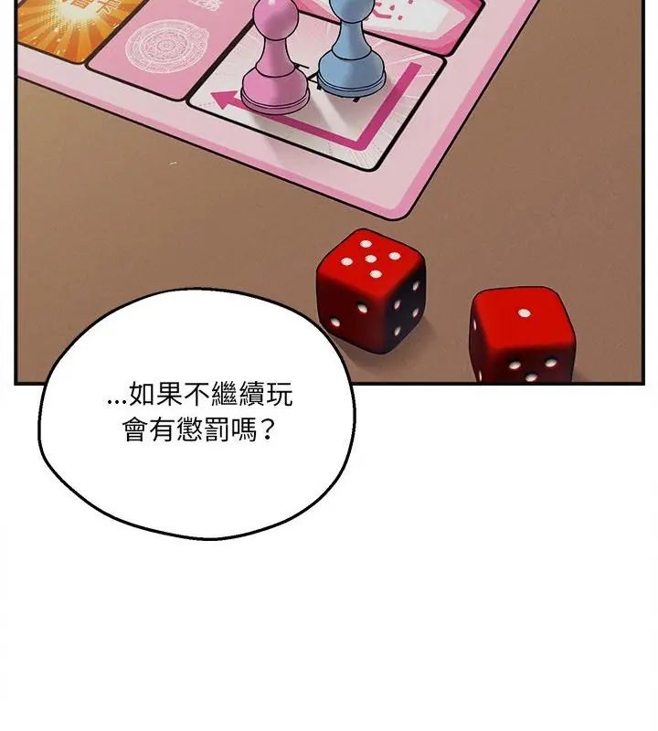 神秘的桌遊第4話