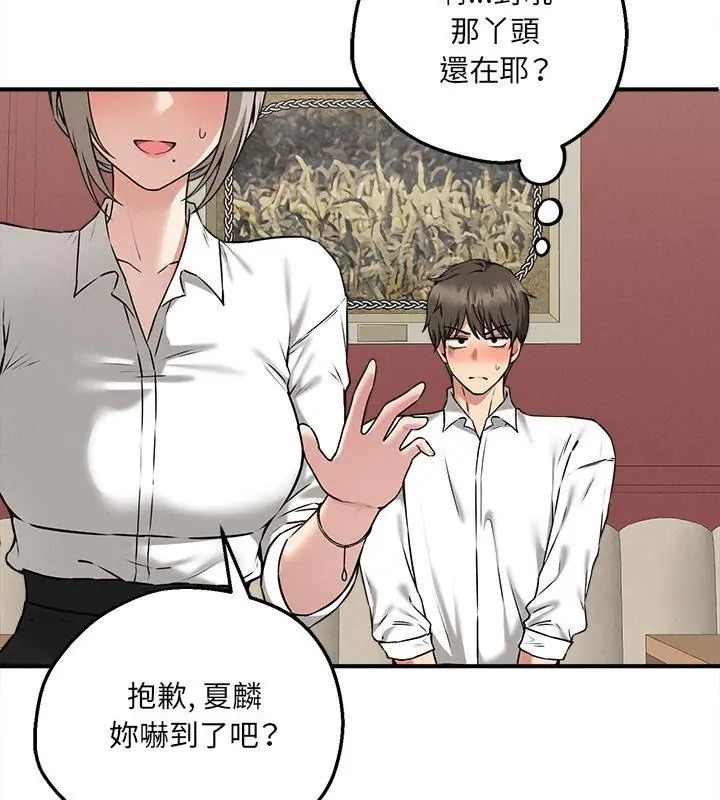 神秘的桌遊第4話