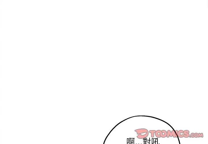 神秘的桌遊第4話
