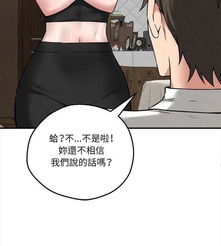 神秘的桌遊第4話