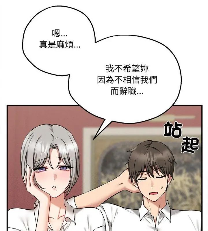 神秘的桌遊第4話