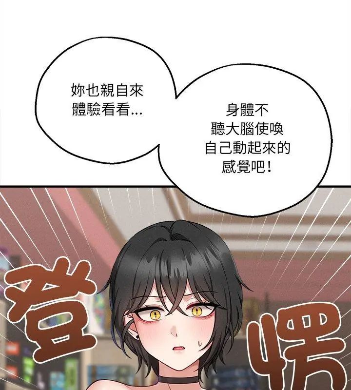 神秘的桌遊第4話