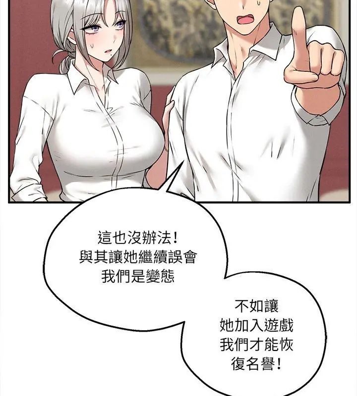 神秘的桌遊第4話