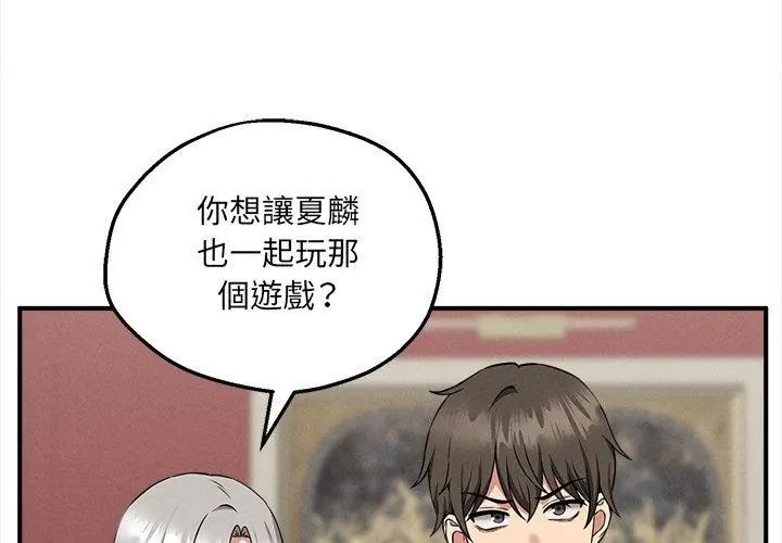 神秘的桌遊第4話