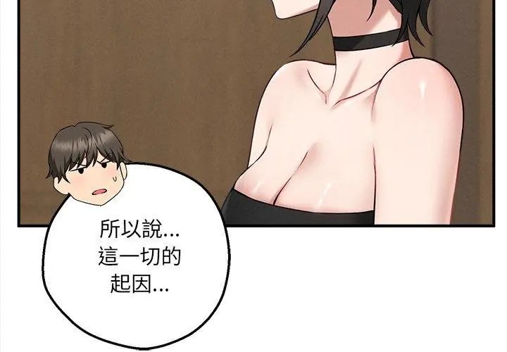 神秘的桌遊第4話
