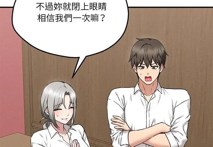 神秘的桌遊第4話